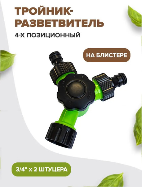 Изображение товара Соединитель для шланга WMC Tools WMC-TG7207038 (50068)