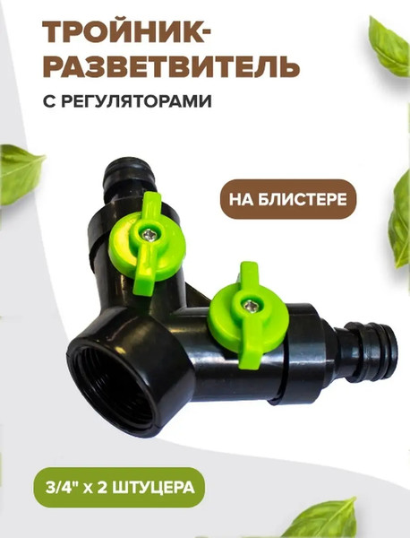 Изображение товара Разветвитель для шланга WMC Tools WMC-TG7207019-1 (50067)