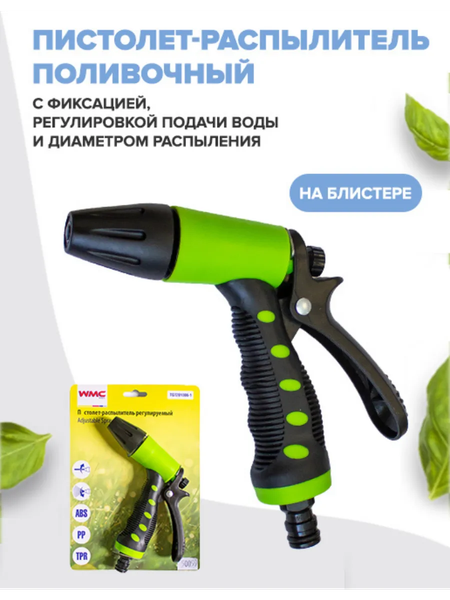 Изображение товара Распылитель для полива WMC Tools WMC-TG7201006-1 (50059)