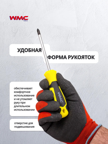 Изображение товара Набор отверток WMC Tools WMC-2024 (50001)
