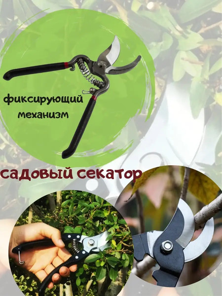 Изображение товара Секатор механический WMC Tools WMC-TG1301021 (48901)