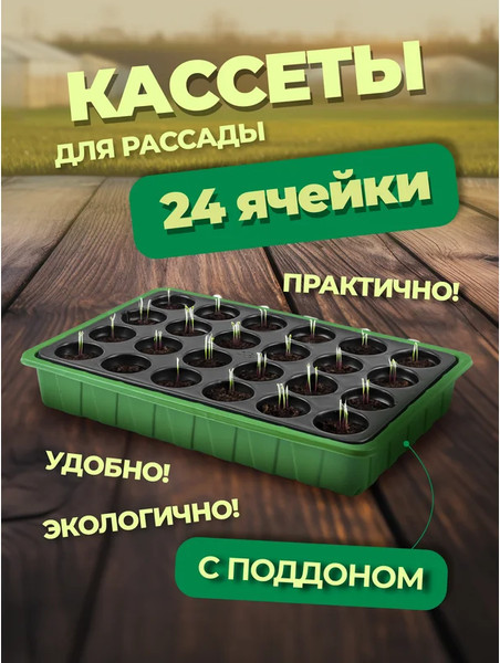 Изображение товара Ящик для рассады WMC Tools WMC-TG3104003 (48884)