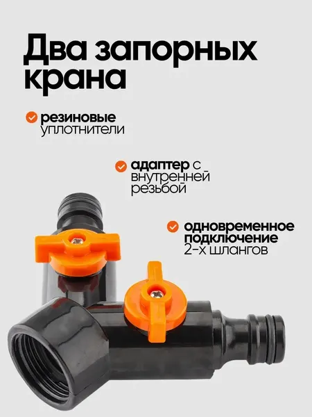 Изображение товара Разветвитель для шланга WMC Tools WMC-TG7207019 (48869)