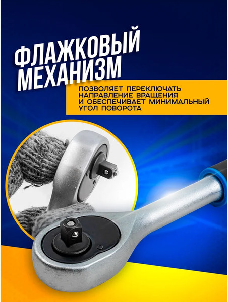 Изображение товара Трещотка KingTul KT-80222 (52676)
