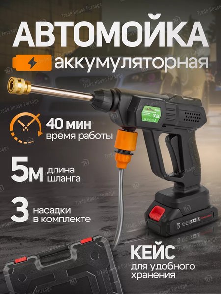Изображение товара Мойка высокого давления Forsland PG001 (56937)