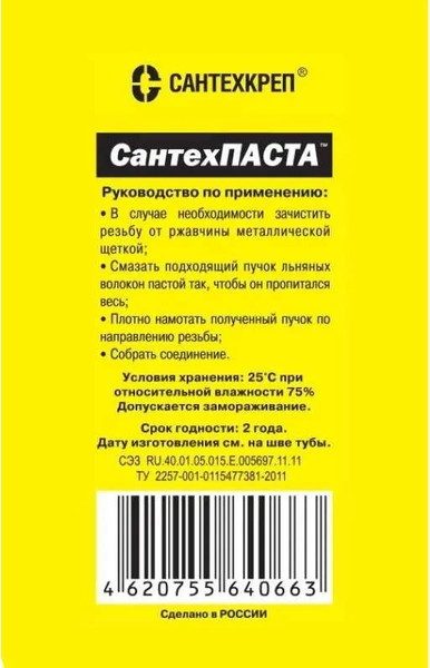 Изображение товара Фиксатор резьбы Сантехкреп СантехПАСТА уплотнительная универсальная 2.2.3 (250г)