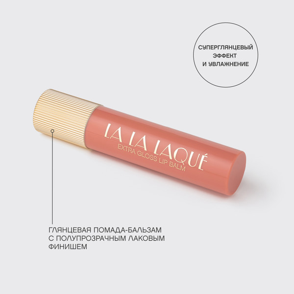 Изображение товара Помада для губ Vivienne Sabo Lala Laque Помада-бальзам тон 01 нежно-розовый (2.5г)