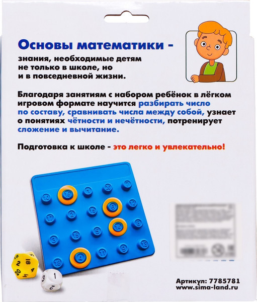 Изображение товара Развивающая игра Zabiaka IQ Быстрый счет / 7785781