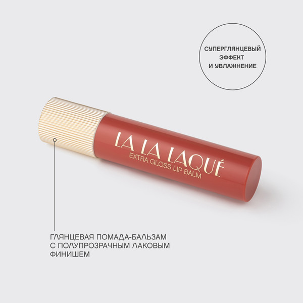 Изображение товара Помада для губ Vivienne Sabo Lala Laque Помада-бальзам тон 03 нежно-персиковый (2.5г)