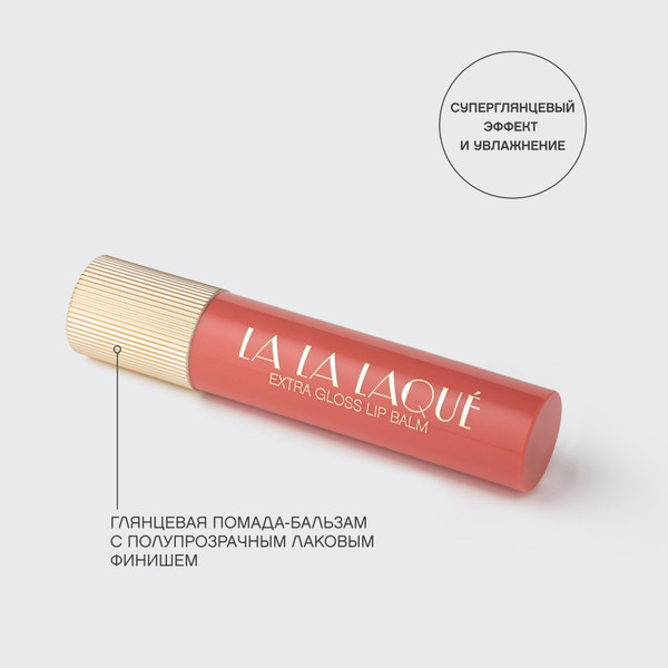 Изображение товара Помада для губ Vivienne Sabo Lala Laque Помада-бальзам тон 04 коралловый (2.5г)