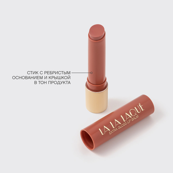 Изображение товара Помада для губ Vivienne Sabo Lala Laque Помада-бальзам тон 05 карамельный (2.5г)