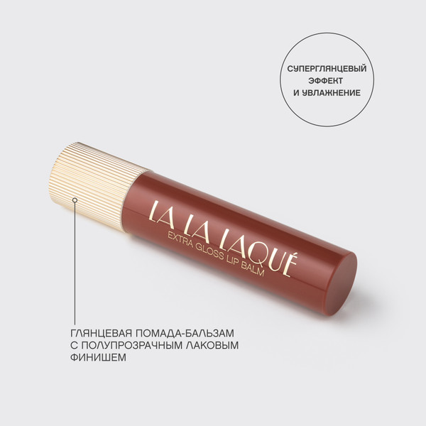 Изображение товара Помада для губ Vivienne Sabo Lala Laque Помада-бальзам тон 06 коричневый (2.5г)