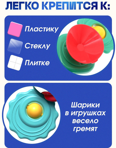 Изображение товара Набор игрушек для ванной Крошка Я Спиннеры / 10459888 (3шт)