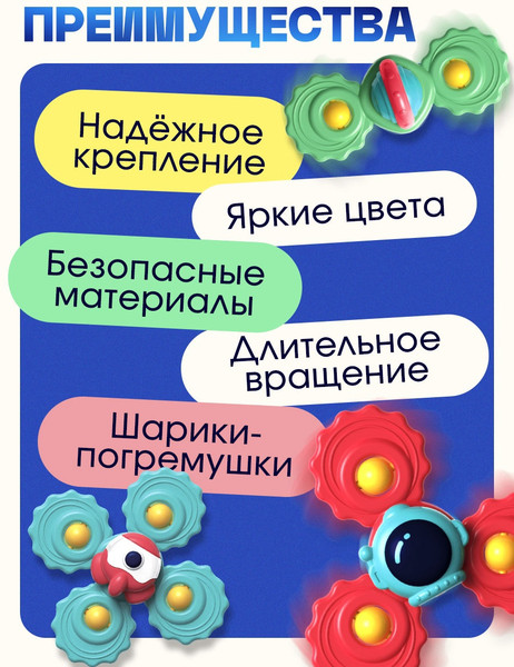 Изображение товара Набор игрушек для ванной Крошка Я Спиннеры / 10459888 (3шт)