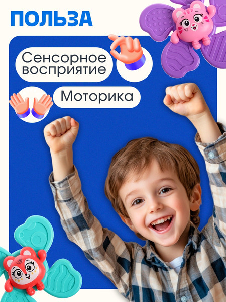 Изображение товара Набор игрушек для ванной Крошка Я Спиннеры / 10459888 (3шт)