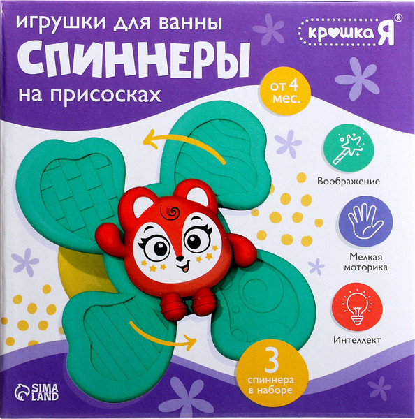 Изображение товара Набор игрушек для ванной Крошка Я Спиннеры / 10459888 (3шт)