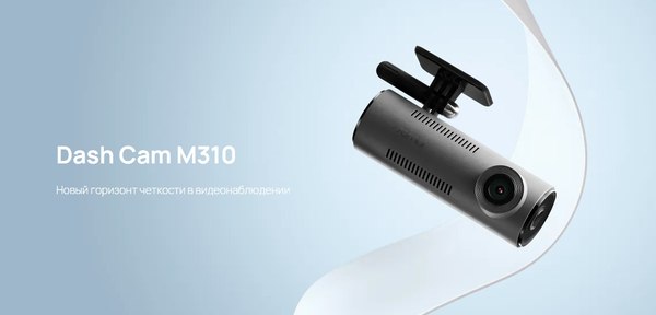 Изображение товара Автомобильный видеорегистратор 70mai Dash Cam M310