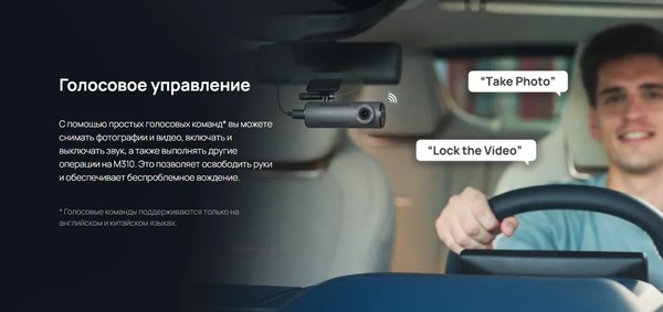 Изображение товара Автомобильный видеорегистратор 70mai Dash Cam M310