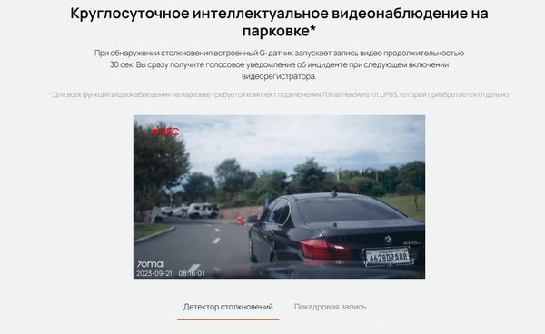 Изображение товара Автомобильный видеорегистратор 70mai Dash Cam M310