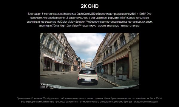 Изображение товара Автомобильный видеорегистратор 70mai Dash Cam M310