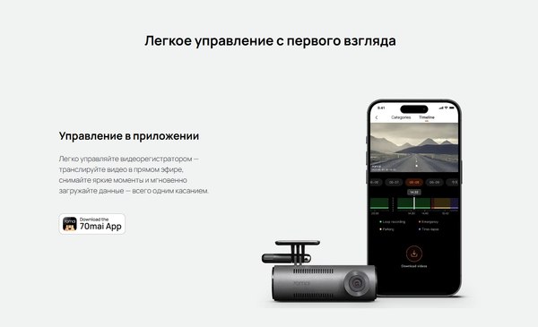 Изображение товара Автомобильный видеорегистратор 70mai Dash Cam M310