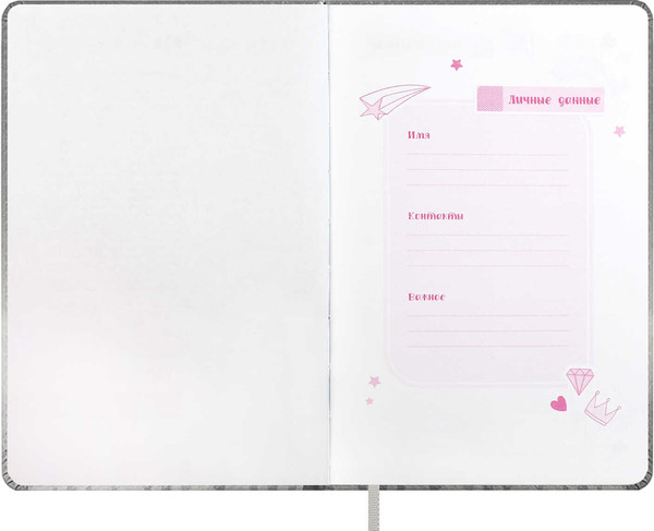 Изображение товара Дневничок Феникс+ Красотка / 68873