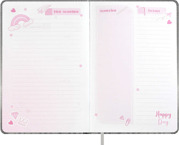 Изображение товара Дневничок Феникс+ Красотка / 68873