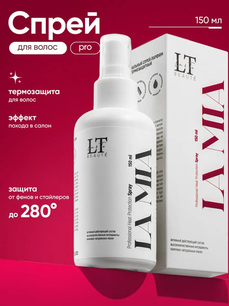 Изображение товара Спрей для волос La and Te beaute Женская линейка / LT-2814 (150мл)