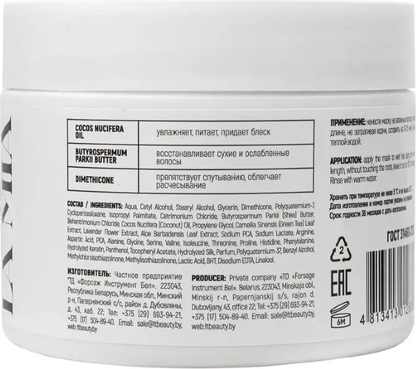 Изображение товара Маска для волос La and Te beaute Женская линейка / LT-2838 (300мл)