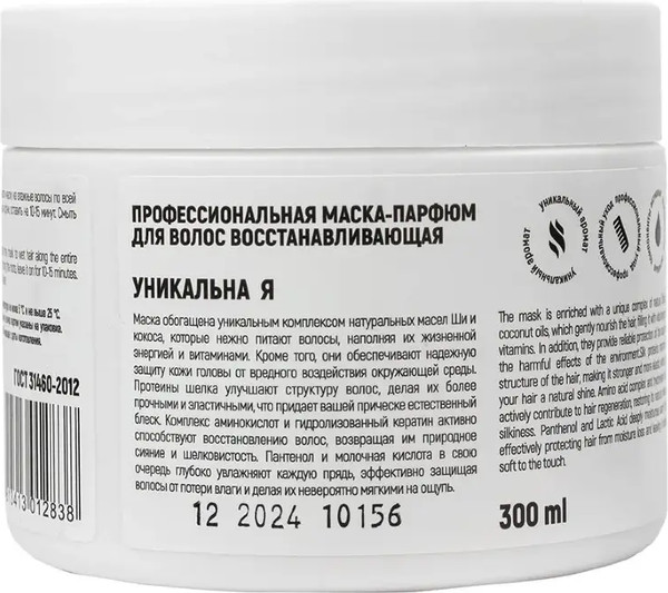 Изображение товара Маска для волос La and Te beaute Женская линейка / LT-2838 (300мл)