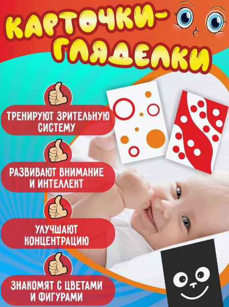 Изображение товара Развивающие карточки Открытая книга Для новорожденных. 0-6 месяцев, мягкая обложка (Кравчун Елена)