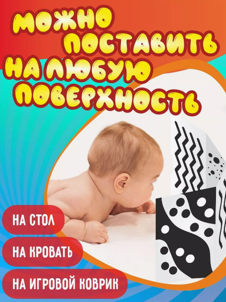 Изображение товара Развивающие карточки Открытая книга Для новорожденных. 0-6 месяцев, мягкая обложка (Кравчун Елена)