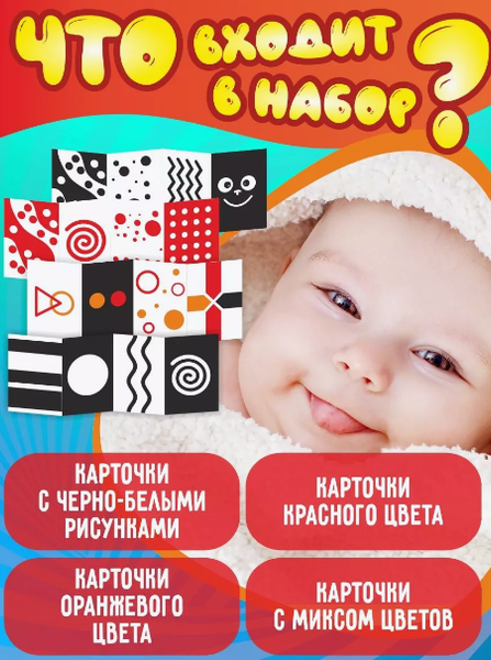 Изображение товара Развивающие карточки Открытая книга Для новорожденных. 0-6 месяцев, мягкая обложка (Кравчун Елена)