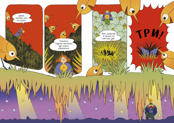 Изображение товара Комикс CLEVER Огневка и путь на остров, твердая обложка (Грегорес Беа)