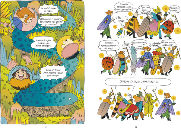 Изображение товара Комикс CLEVER Огневка и путь на остров, твердая обложка (Грегорес Беа)