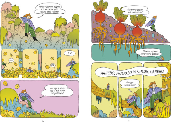 Изображение товара Комикс CLEVER Огневка и путь на остров, твердая обложка (Грегорес Беа)