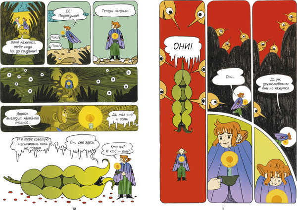 Изображение товара Комикс CLEVER Огневка и путь на остров, твердая обложка (Грегорес Беа)