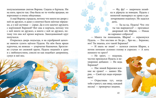 Изображение товара Книга CLEVER Сказки для детей. Добрые сказки, твердая обложка (Гали Александра)