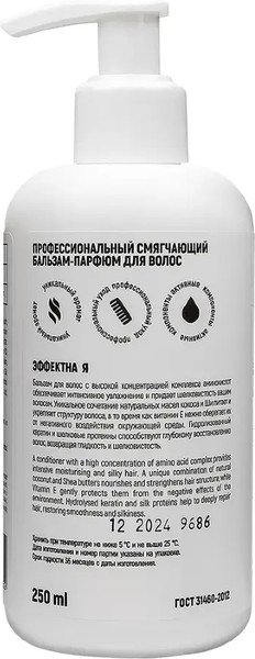 Изображение товара Бальзам для волос La and Te beaute Женская линейка / LT-2852 (250мл)