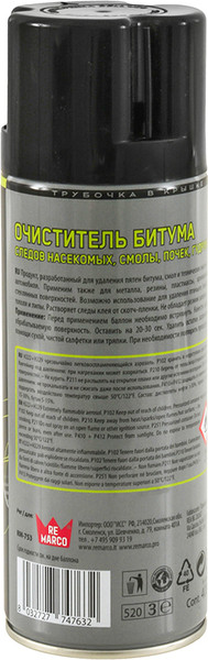 Изображение товара Очиститель битумных пятен Re Marco RM-753 (400мл)