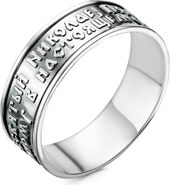 Изображение товара Кольцо Wolves С молитвой Николаю Чудотворцу 1461 (р.17)