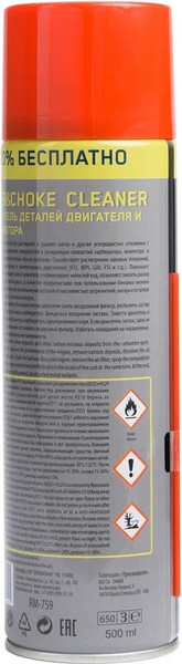 Изображение товара Очиститель карбюратора Re Marco RM-759 (500мл)