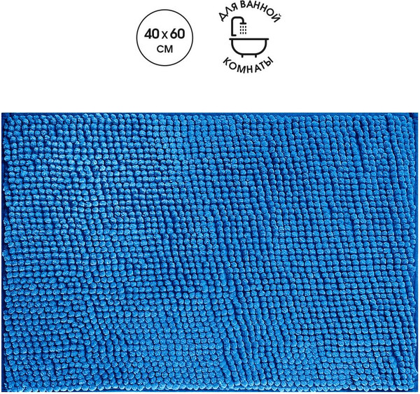 Изображение товара Коврик для ванной Fresh Code Шенилл / 71450 (синий)