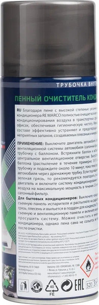 Изображение товара Очиститель системы кондиционирования Re Marco Ваниль RM-738 (400мл)