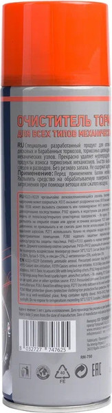 Изображение товара Очиститель тормозов Re Marco RM-750 (500мл)