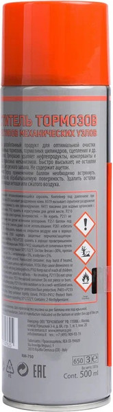 Изображение товара Очиститель тормозов Re Marco RM-750 (500мл)