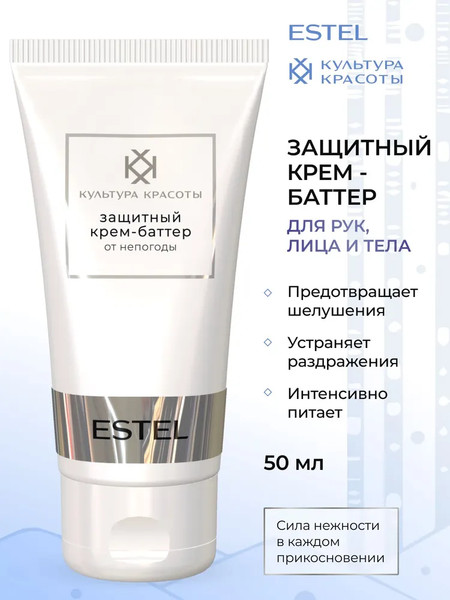 Изображение товара Набор косметики для лица и волос Estel Культура красоты Морозный день