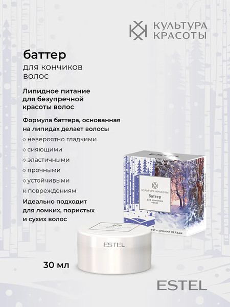 Изображение товара Набор косметики для лица и волос Estel Культура красоты Роскошный иней