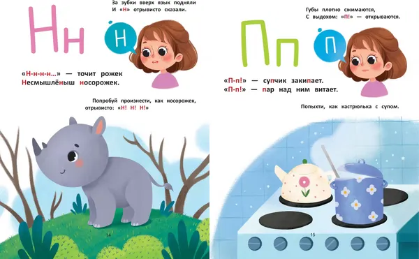 Изображение товара Развивающая книга Феникс-премьер Азбука звуков (Молчанова Елена, Кретова Марина)