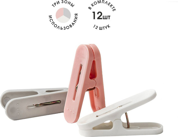 Изображение товара Прищепки You'll love Smart Storage / 75518 (12шт)